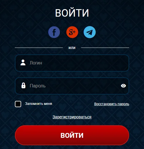 Вхід в Goxbet
