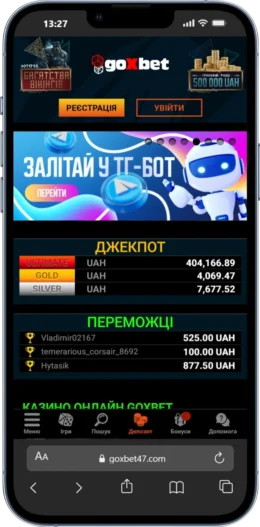 Мобільна версія Goxbet